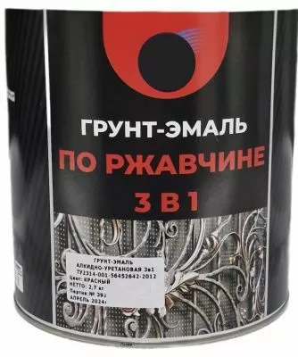 Грунт-эмаль АУ 3в1 голубая, 2.7 кг